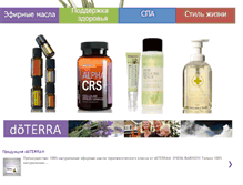Tablet Screenshot of l-wellness.com